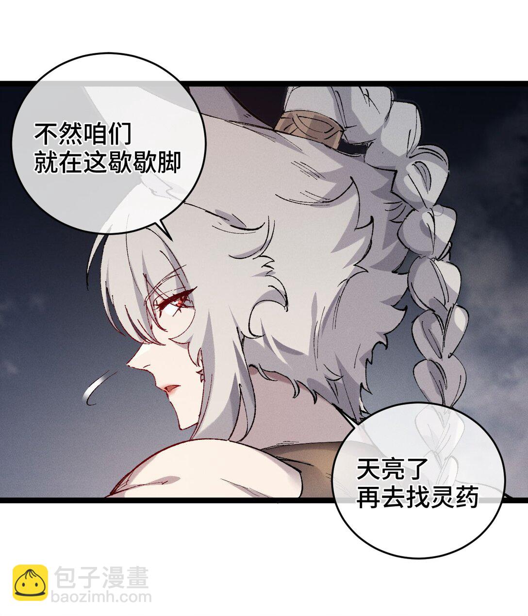 013 秘境(1/2)-第20话