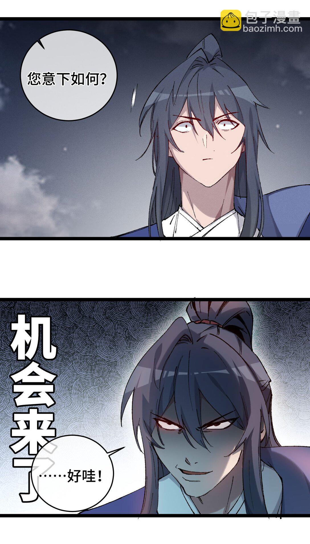 013 秘境(1/2)-第20话