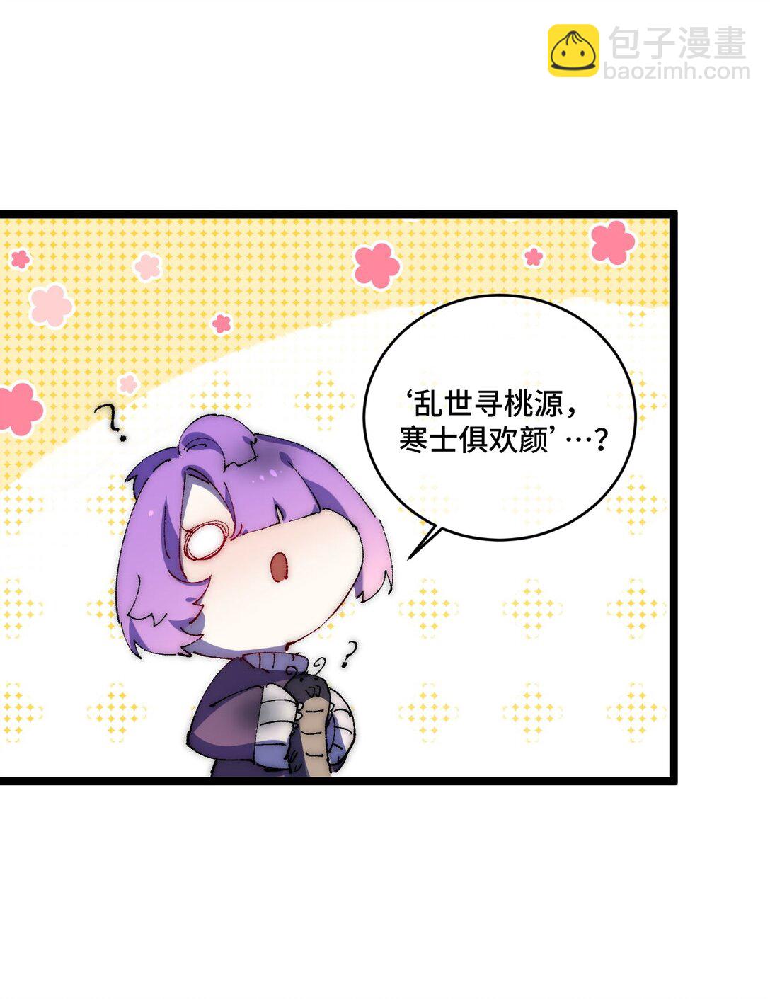 015 洞天福地(1/2)-第16话