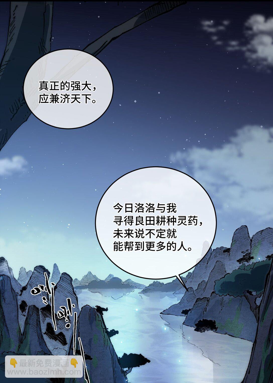 015 洞天福地(1/2)-第16话