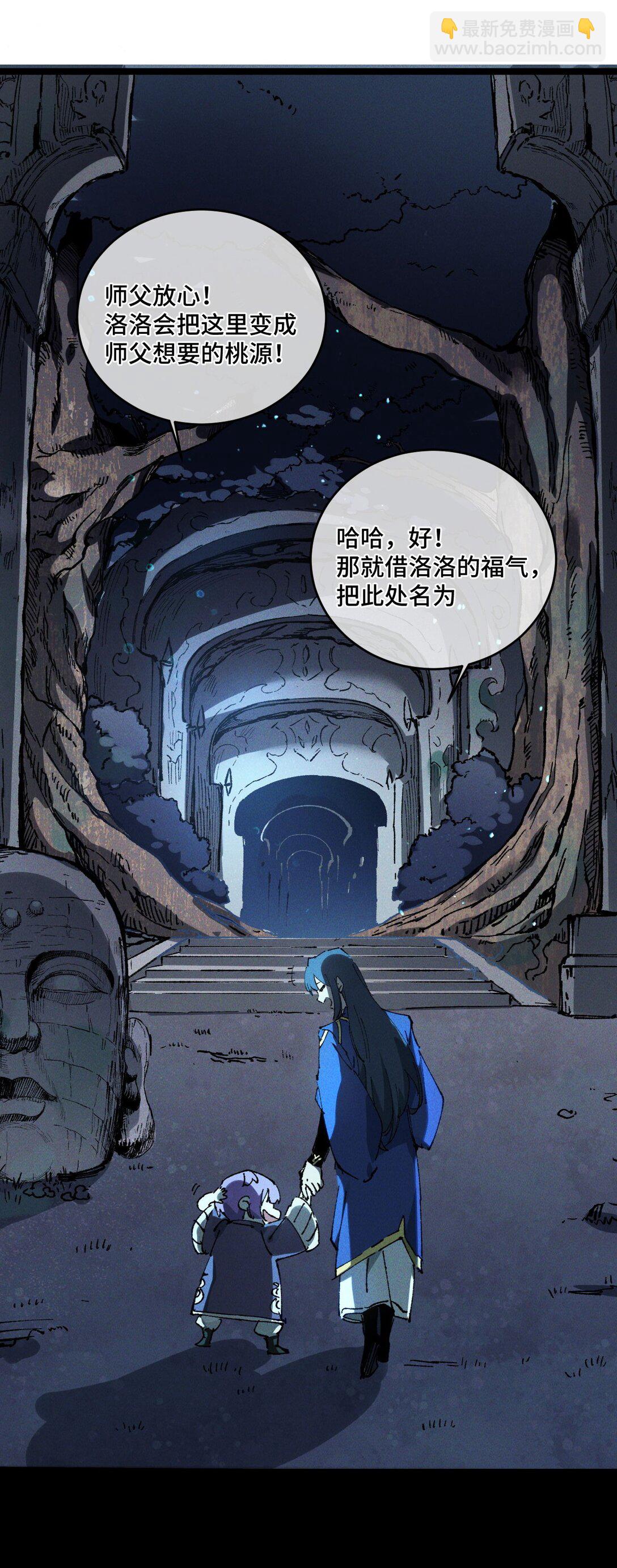 015 洞天福地(1/2)-第16话