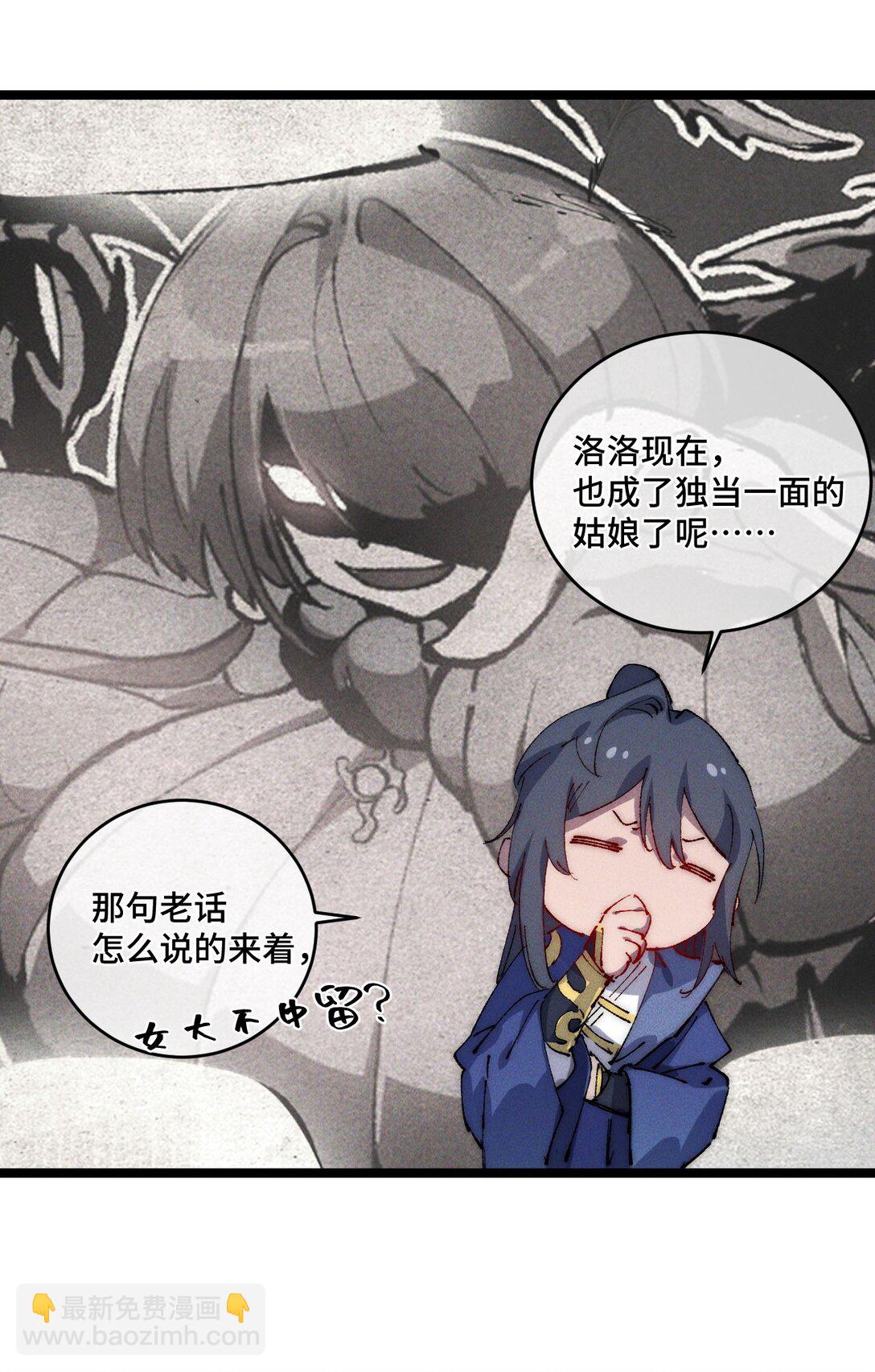 015 洞天福地(1/2)-第16话