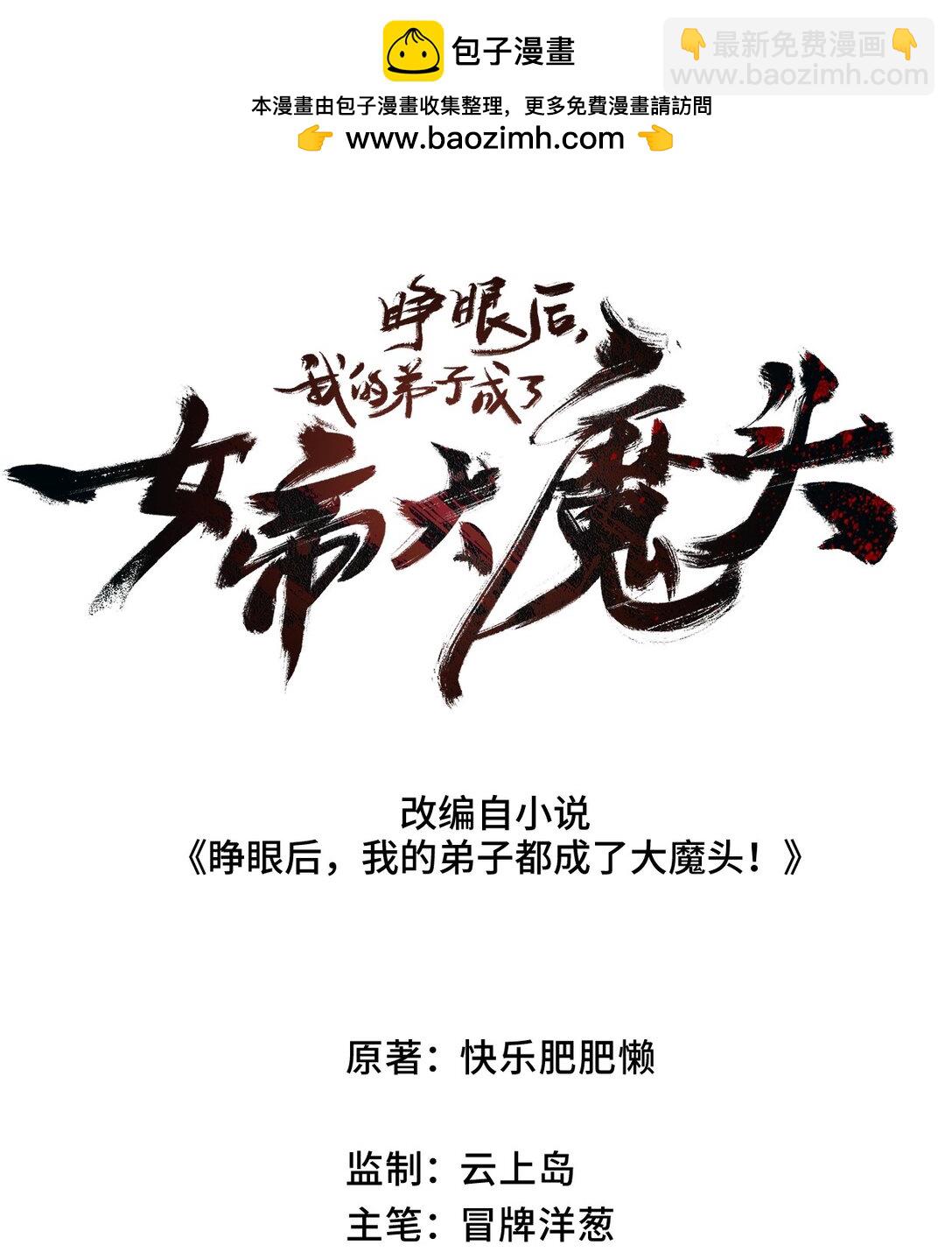 015 洞天福地(1/2)-第16话