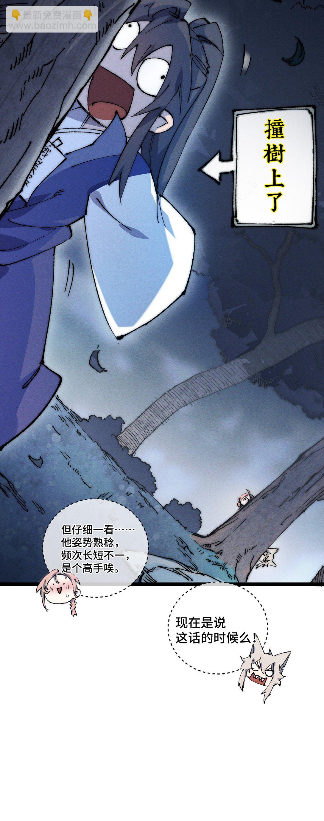 015 洞天福地(1/2)-第16话