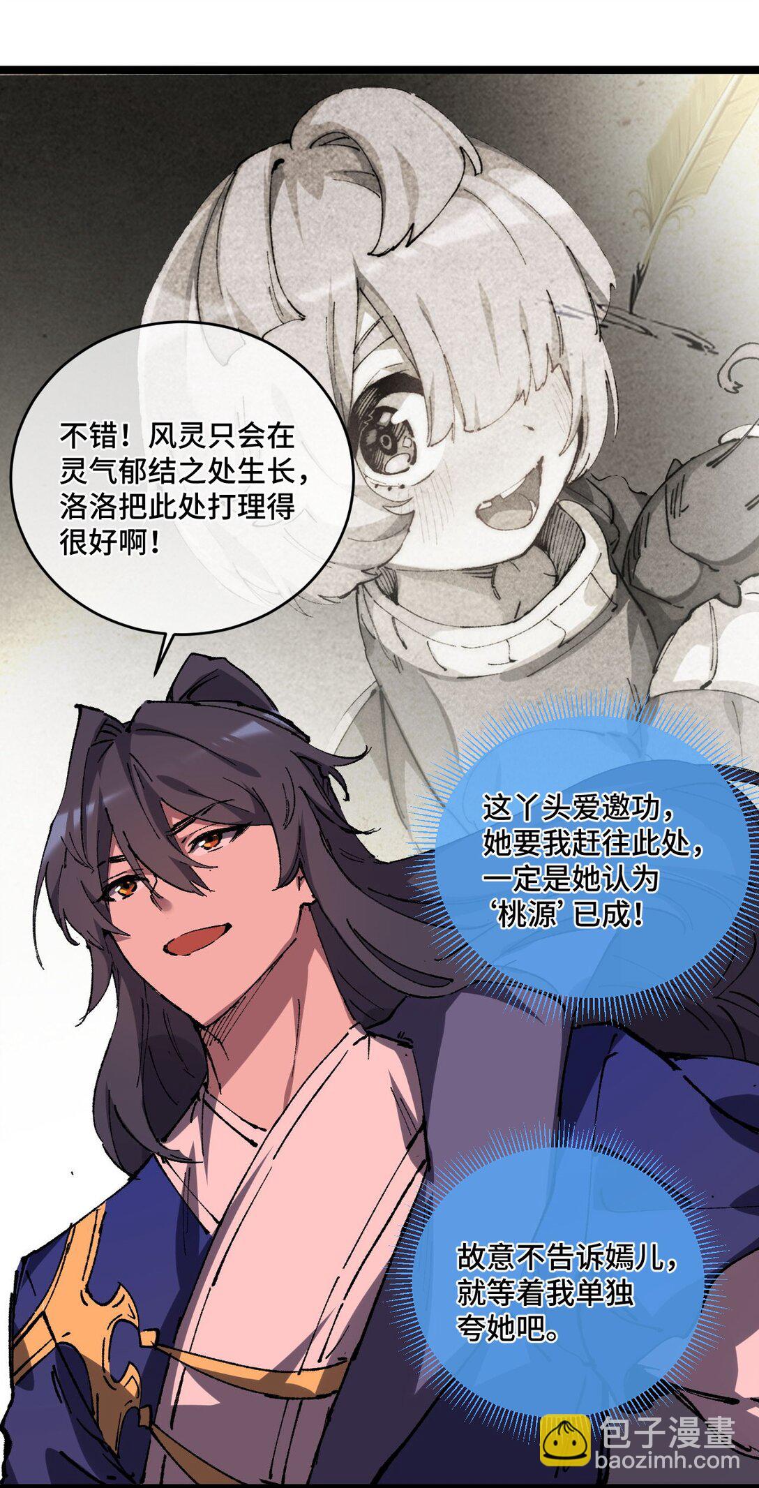 015 洞天福地(1/2)-第16话