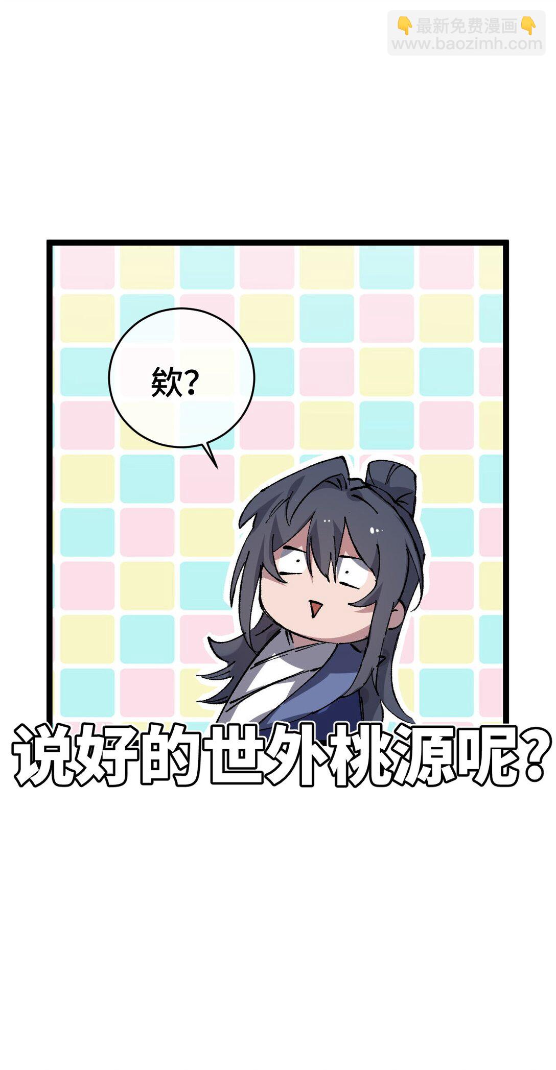 015 洞天福地(1/2)-第16话