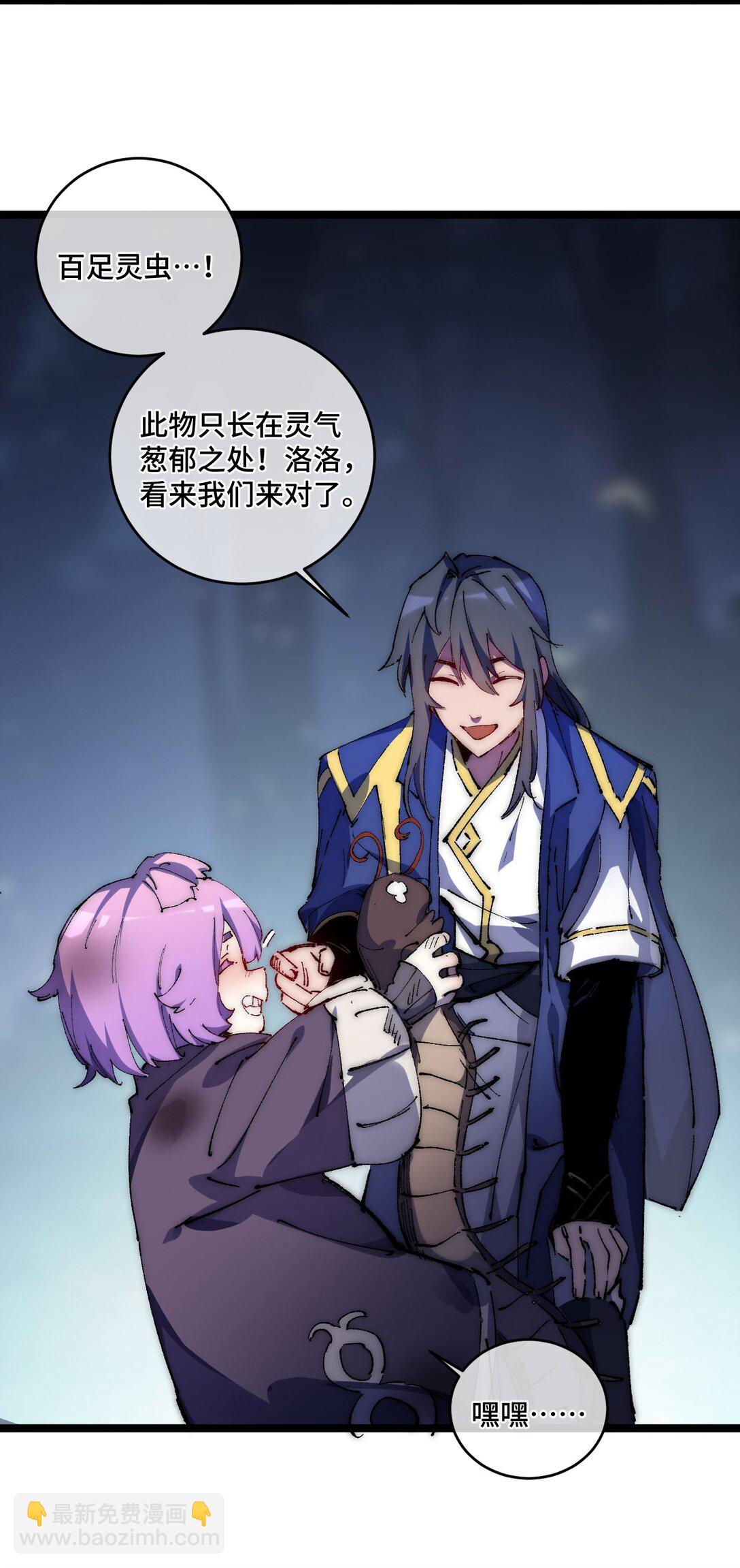 015 洞天福地(1/2)-第16话