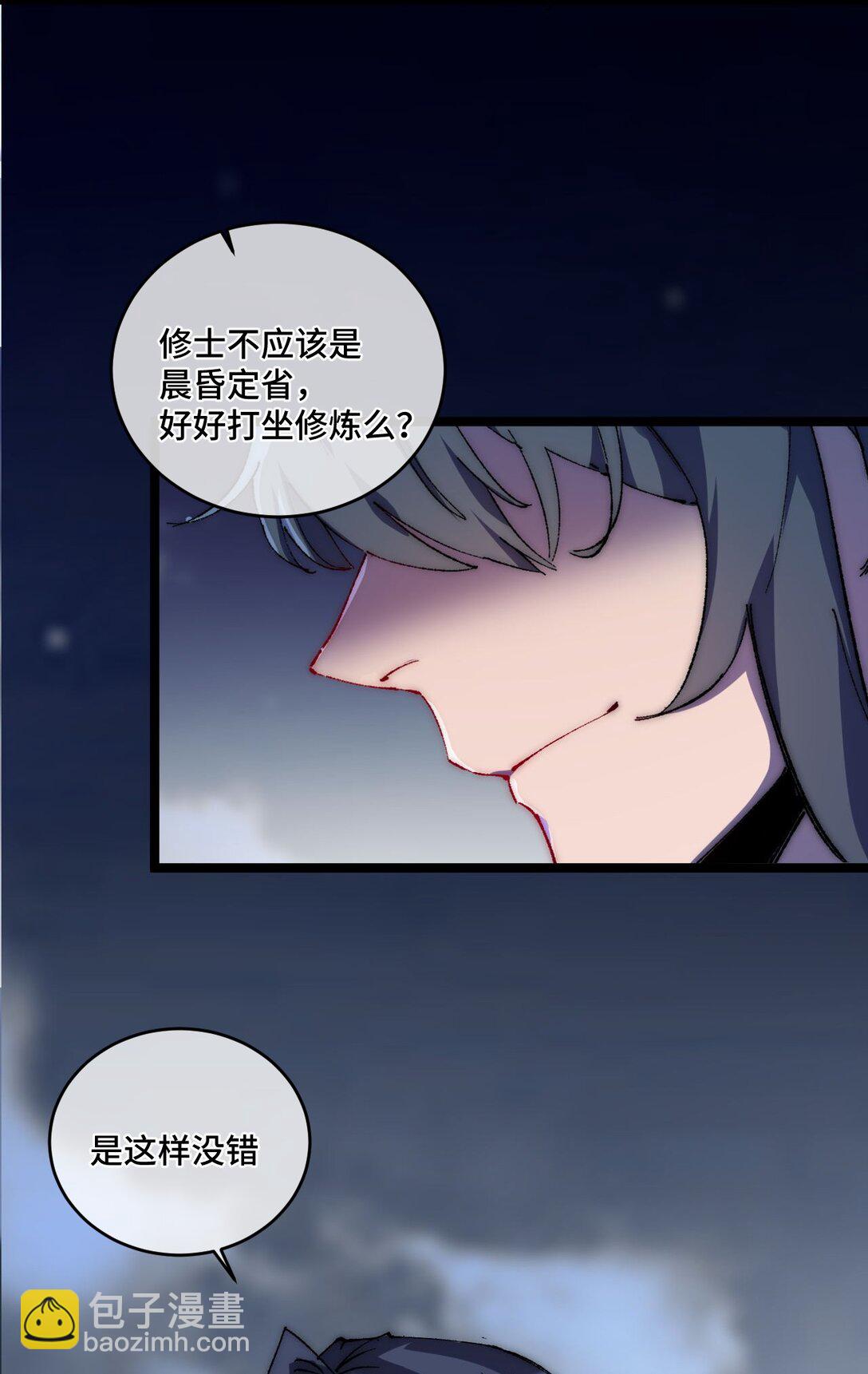 015 洞天福地(1/2)-第16话