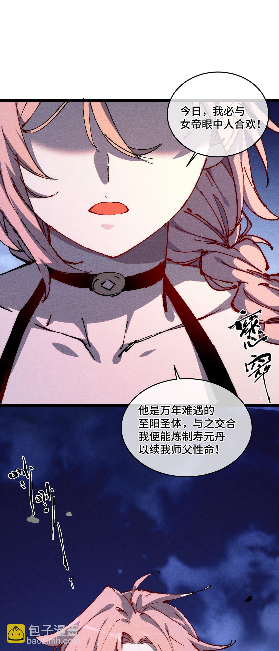 017 散步(1/2)-第18话