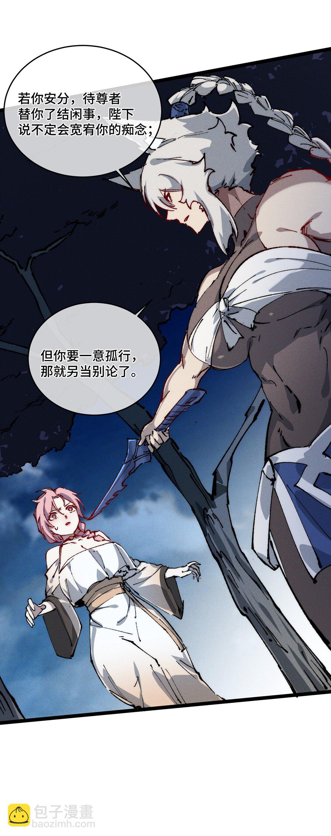 017 散步(1/2)-第18话