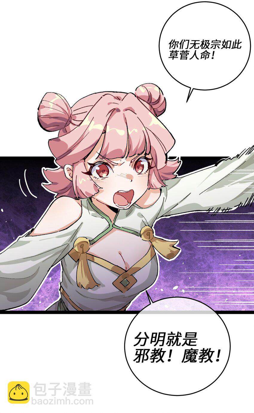 001 出关！(1/2)-第2话