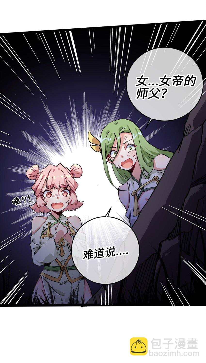 001 出关！(1/2)-第2话