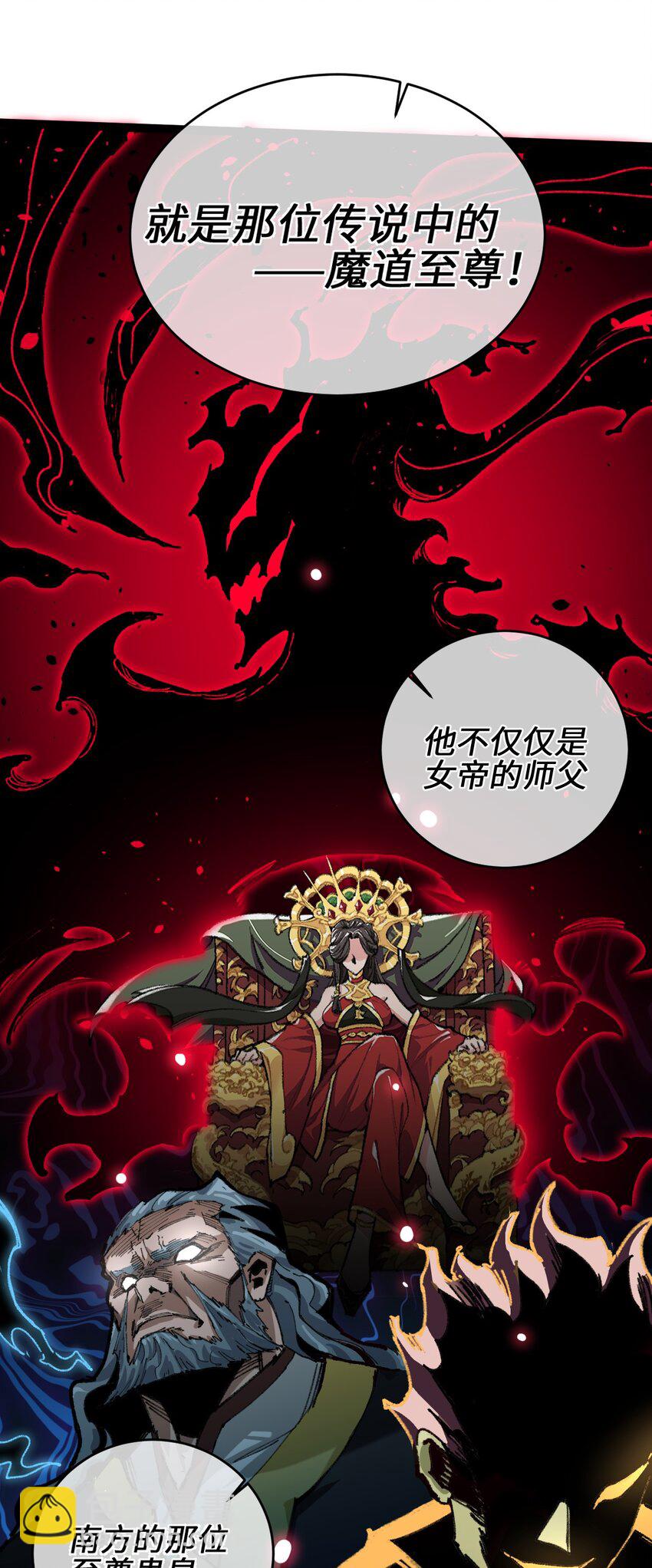 001 出关！(1/2)-第2话