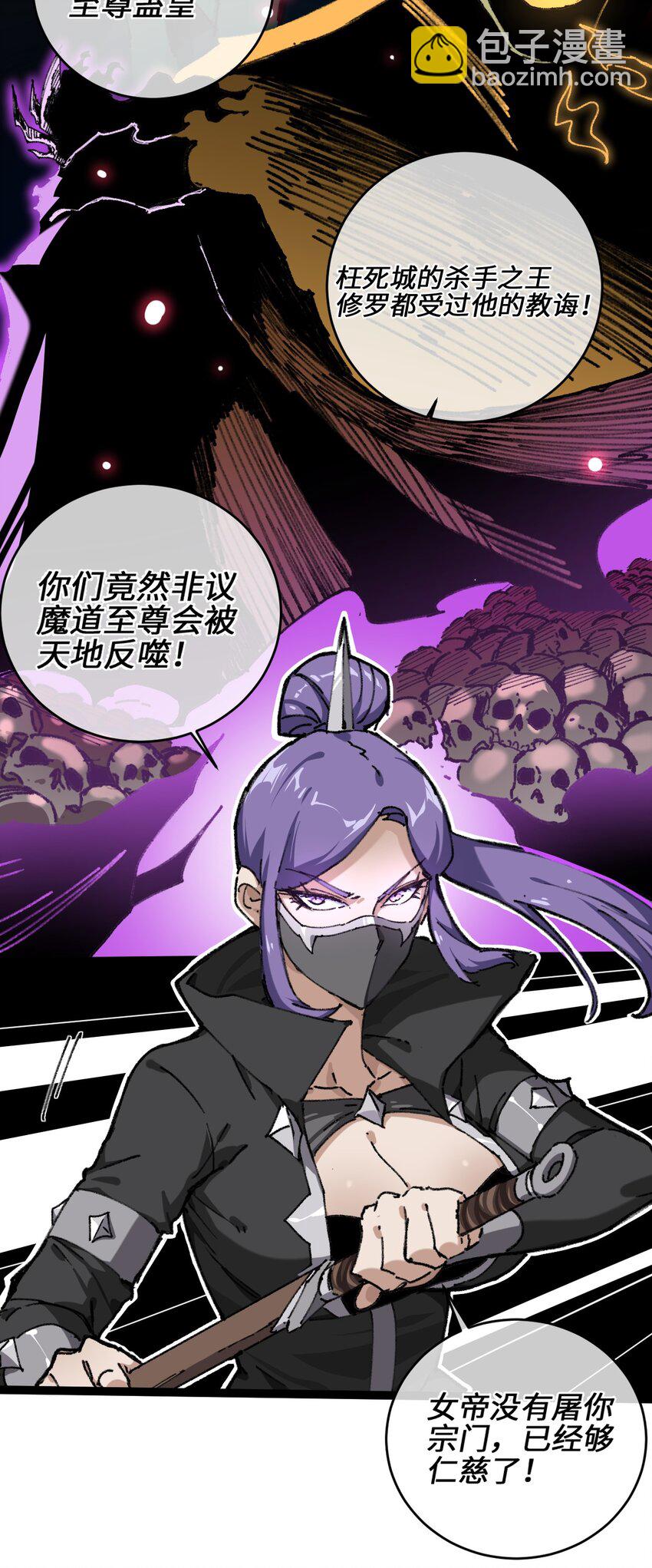 001 出关！(1/2)-第2话