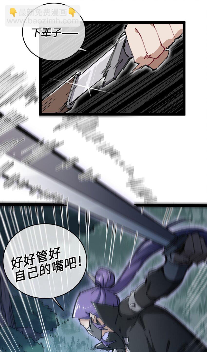 001 出关！(1/2)-第2话