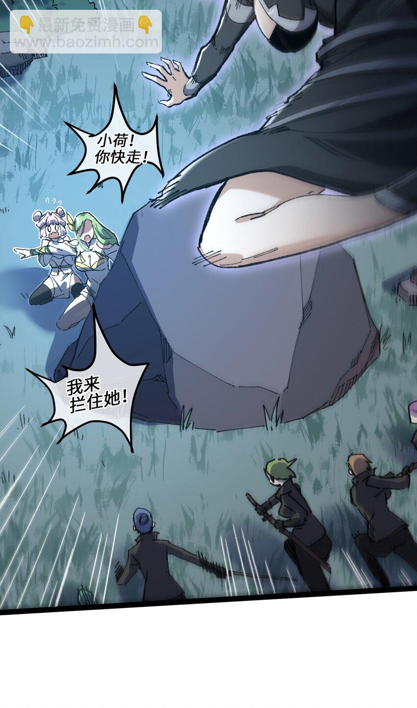 001 出关！(1/2)-第2话