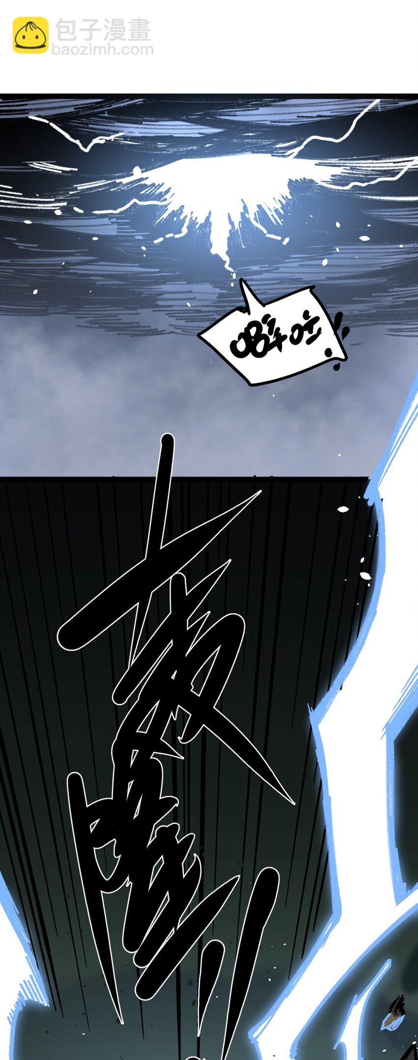 001 出关！(1/2)-第2话