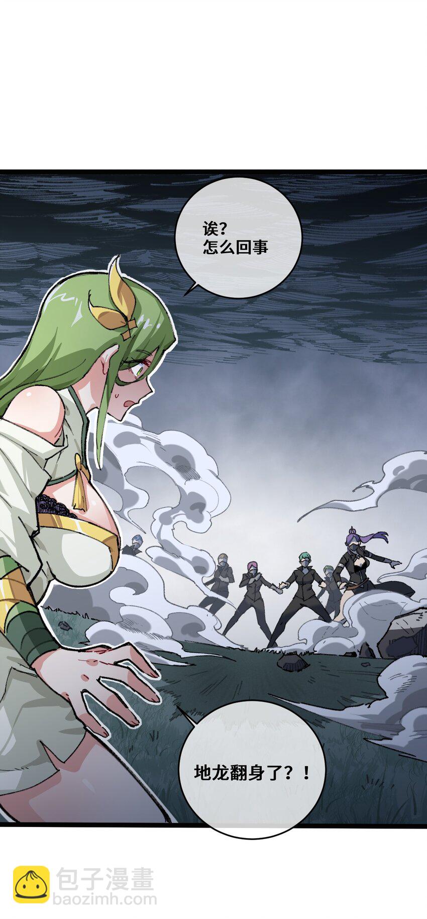 001 出关！(1/2)-第2话