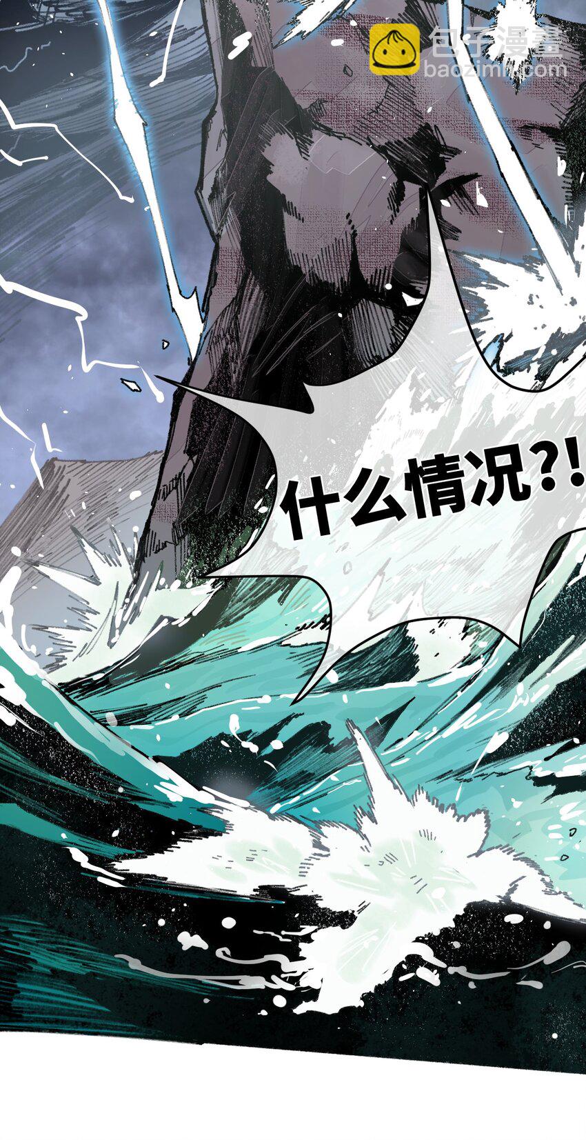 001 出关！(1/2)-第2话