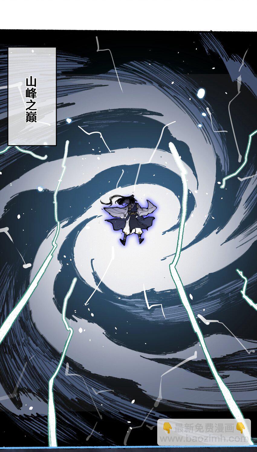 001 出关！(1/2)-第2话