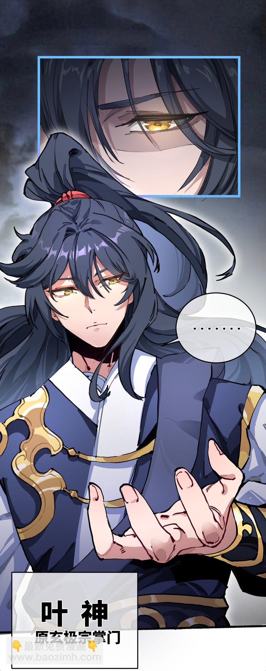 001 出关！(1/2)-第2话