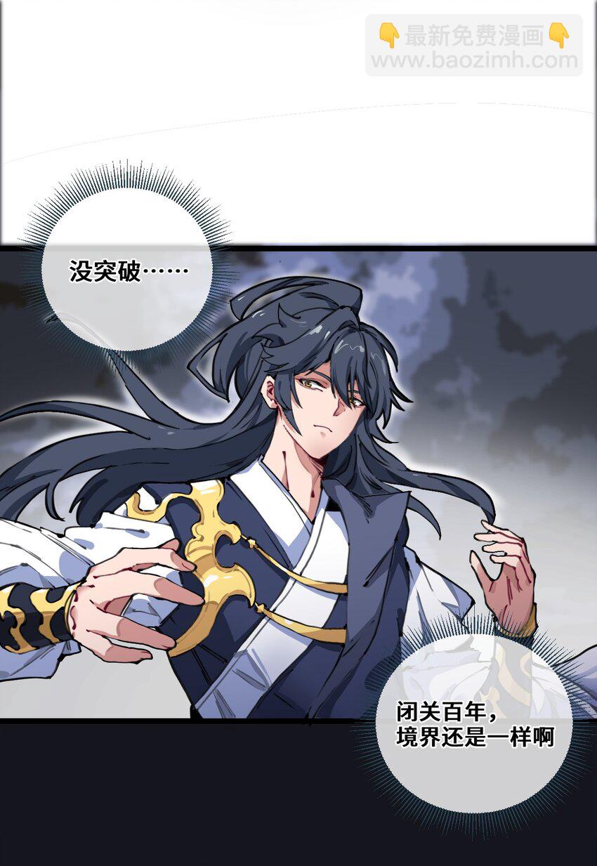 001 出关！(1/2)-第2话