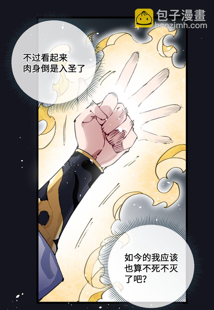 001 出关！(1/2)-第2话