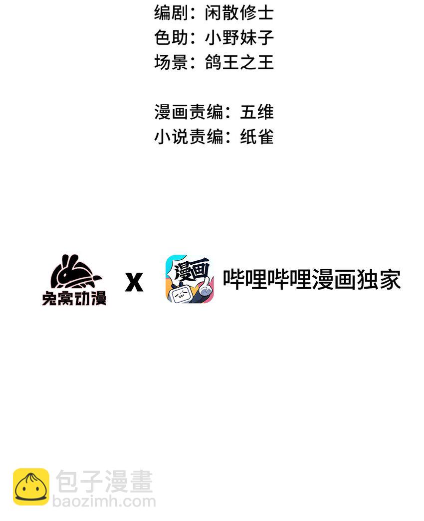 001 出关！(1/2)-第2话