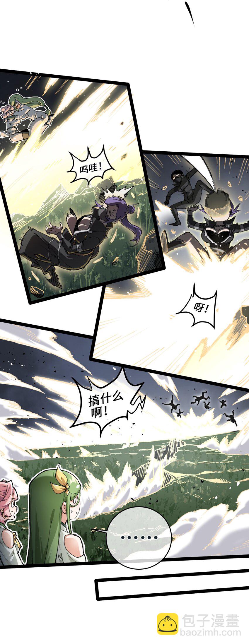 001 出关！(1/2)-第2话