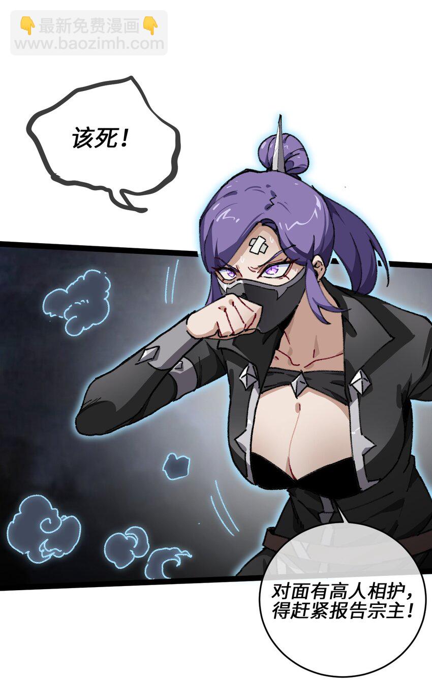 001 出关！(1/2)-第2话