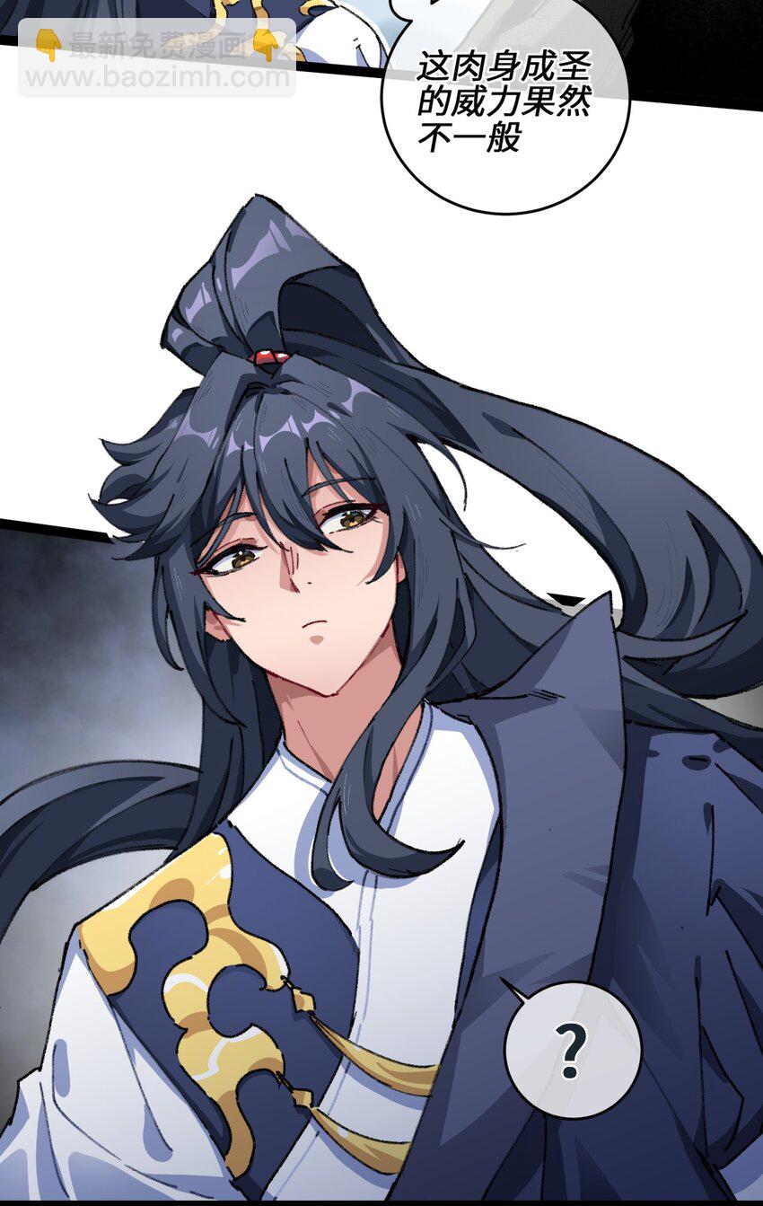 001 出关！(1/2)-第2话