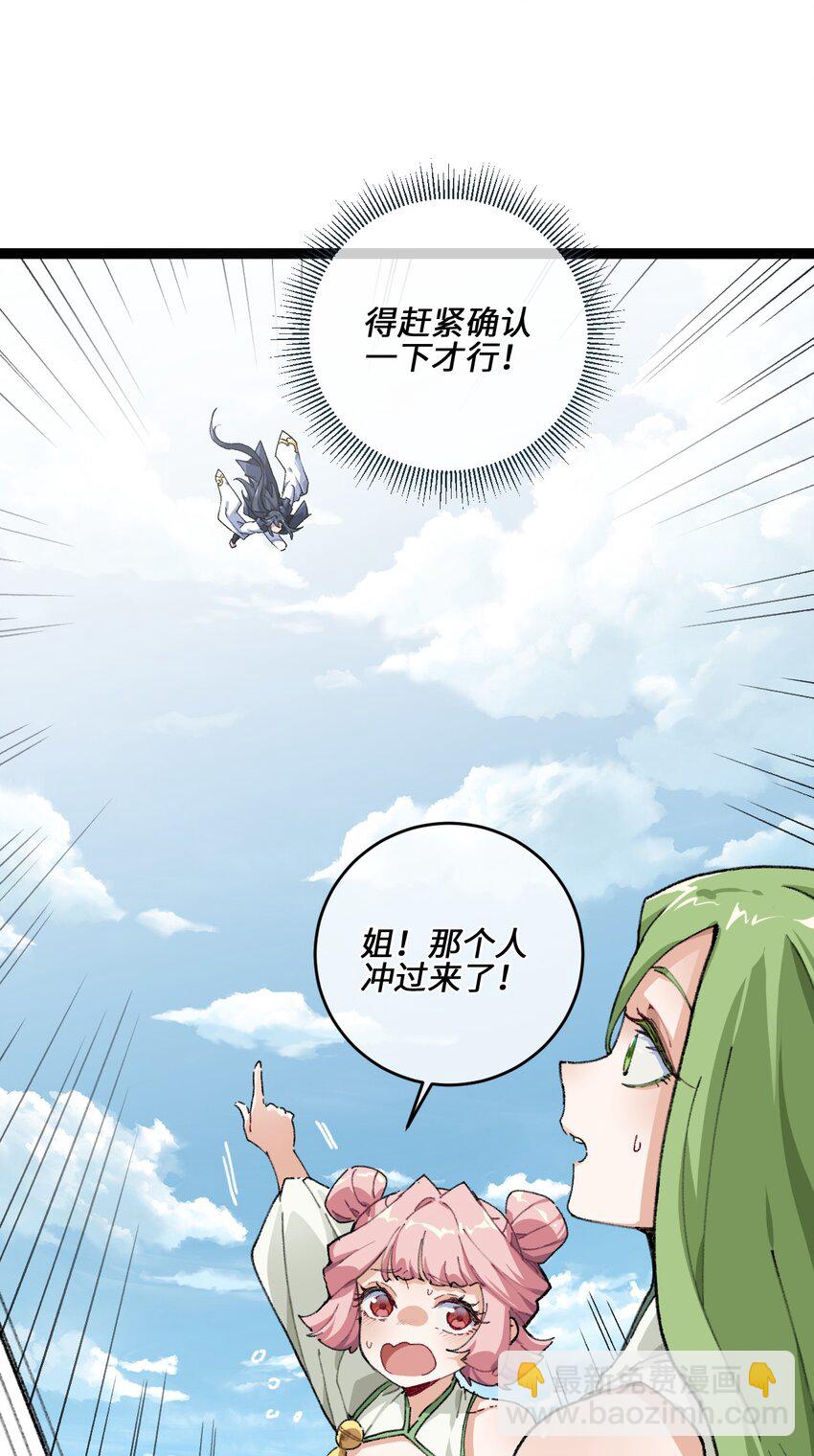 001 出关！(1/2)-第2话