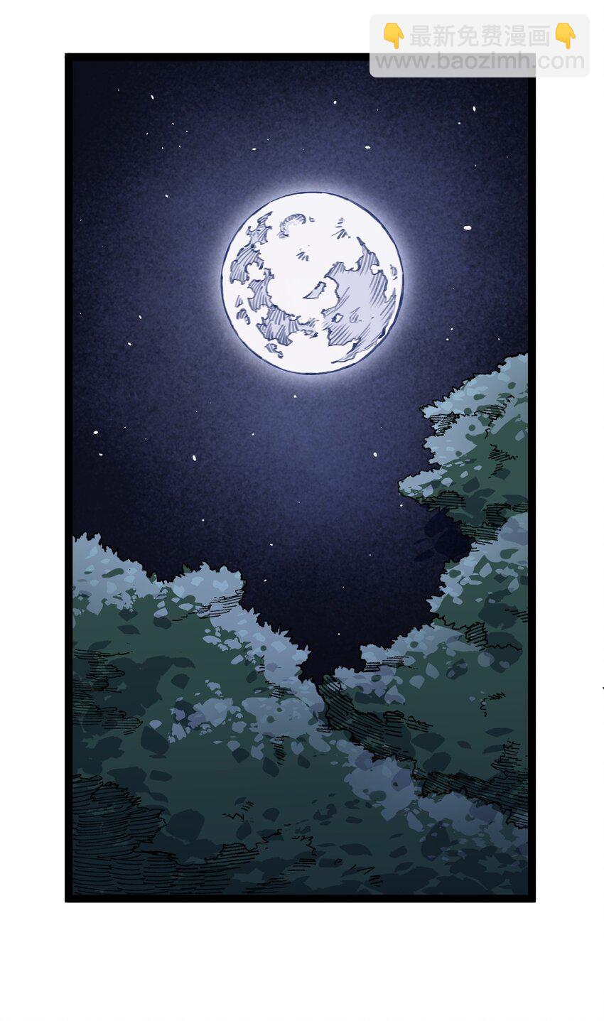 001 出关！(1/2)-第2话