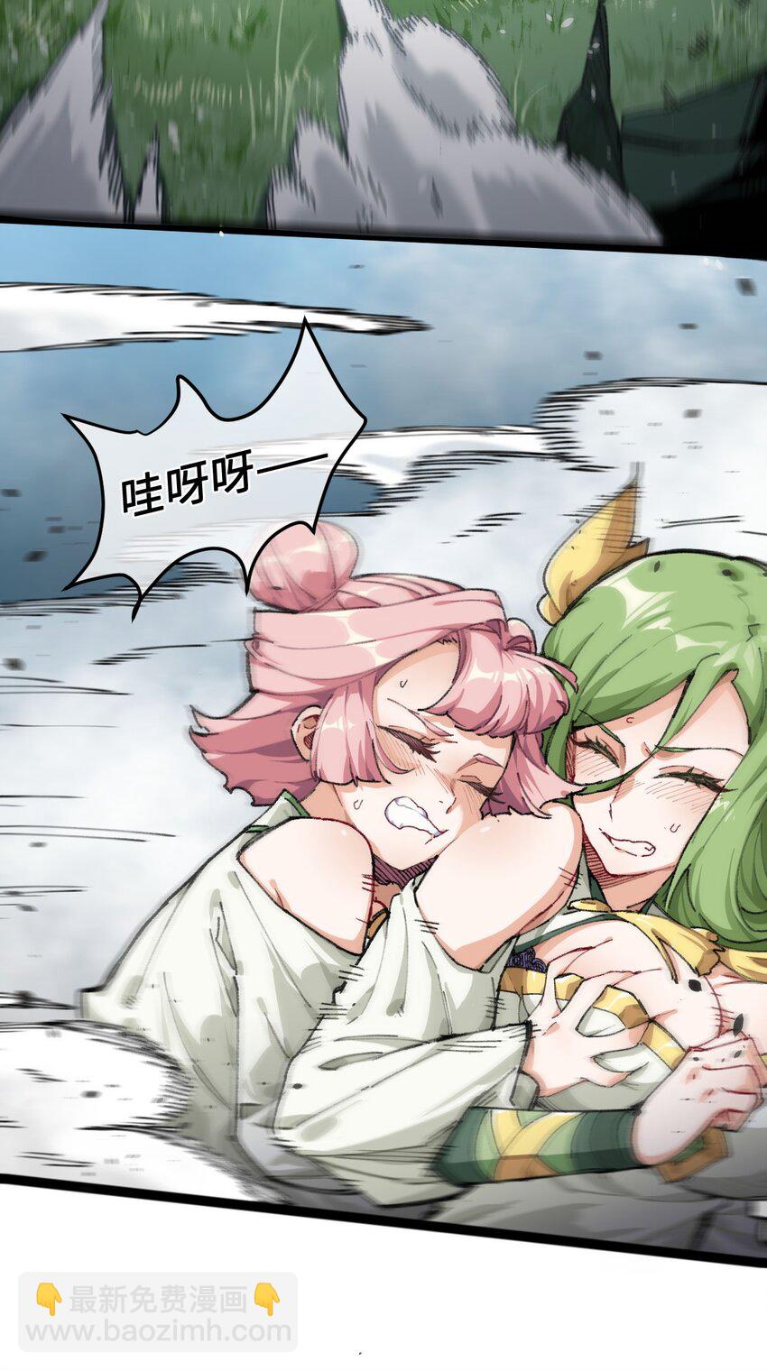 001 出关！(1/2)-第2话