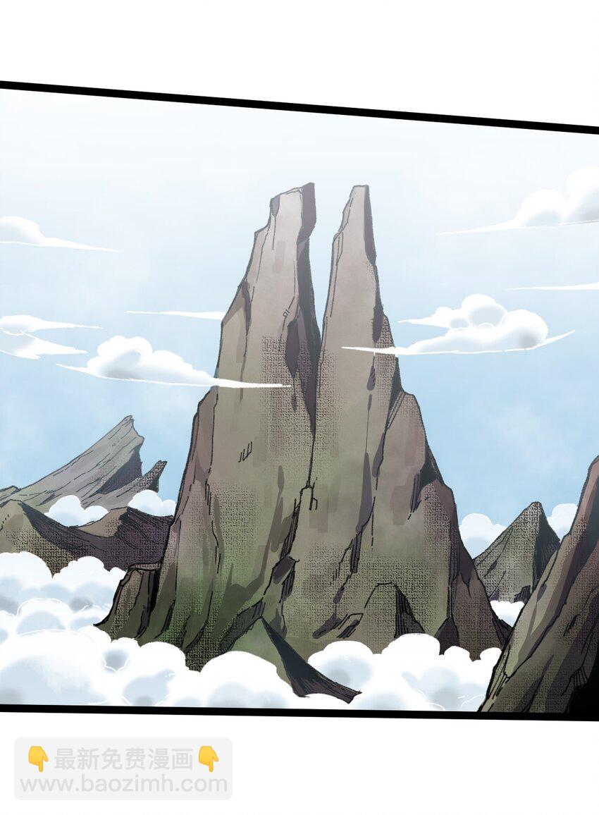 001 出关！(1/2)-第2话