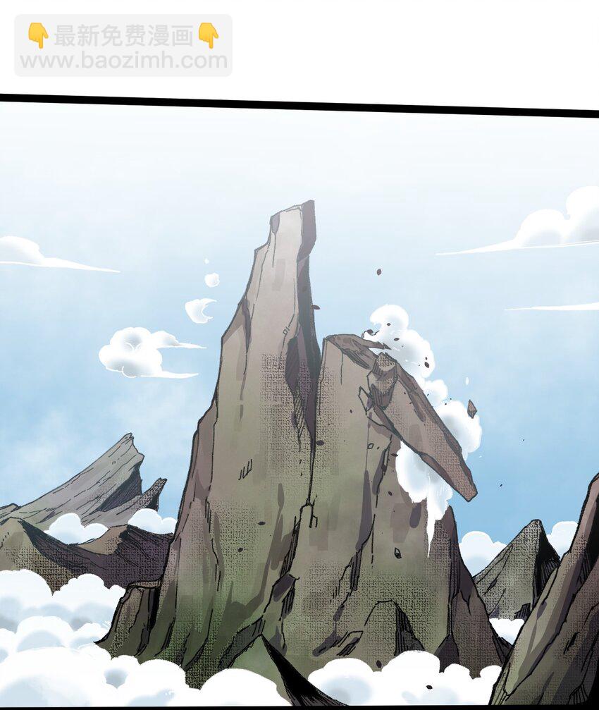 001 出关！(1/2)-第2话