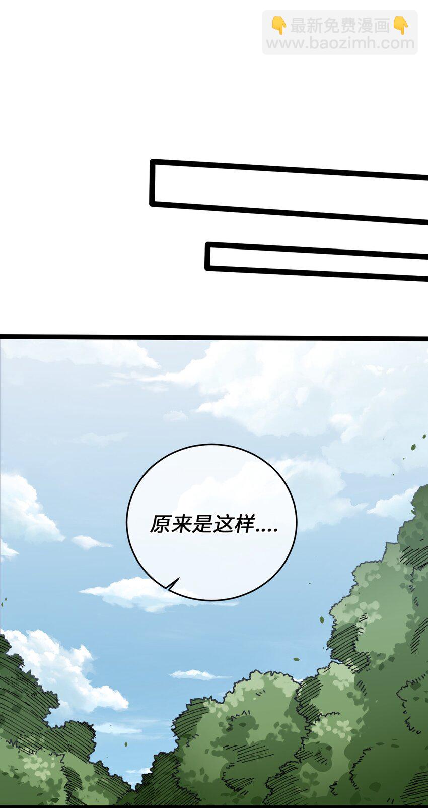 001 出关！(1/2)-第2话