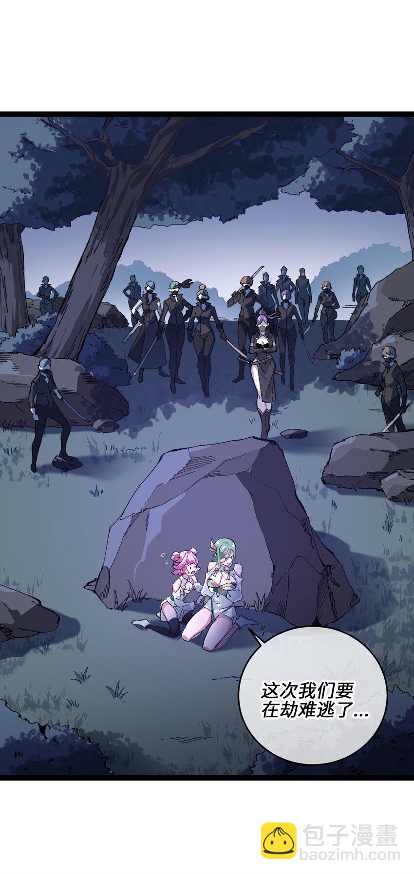 001 出关！(1/2)-第2话