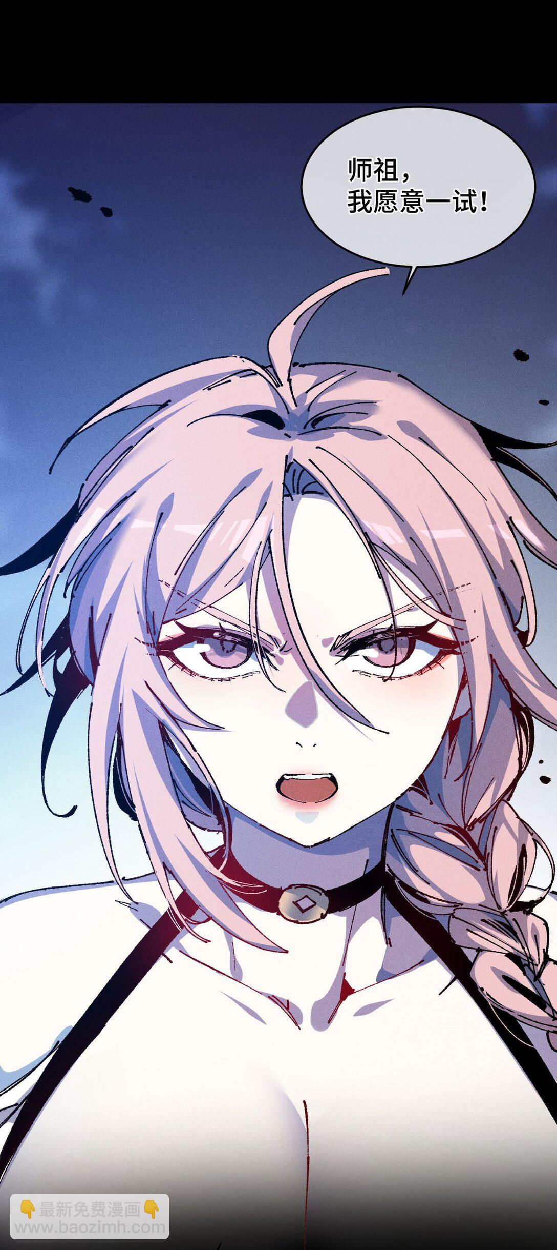 20 收徒(1/2)-第22话