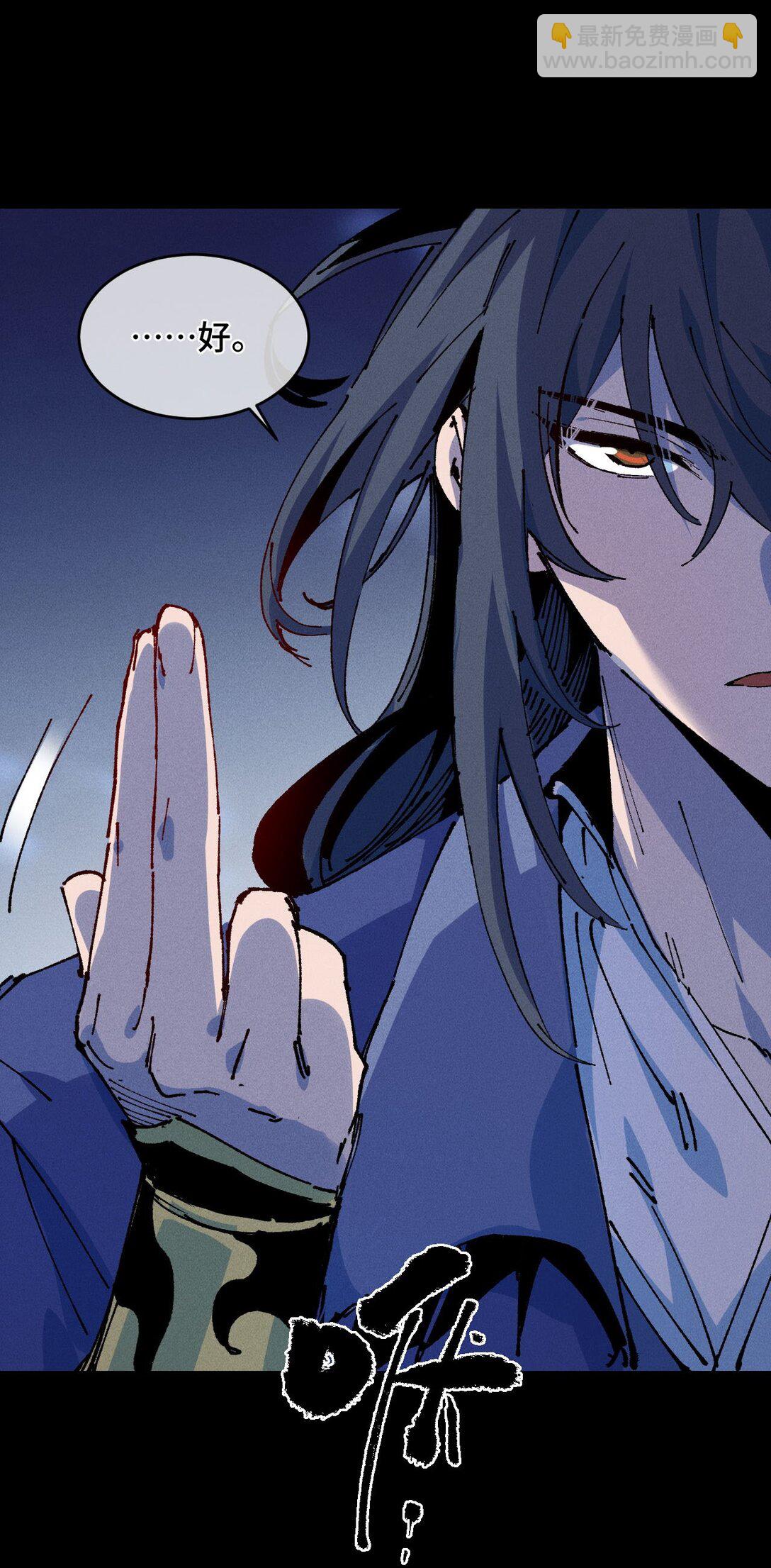 20 收徒(1/2)-第22话