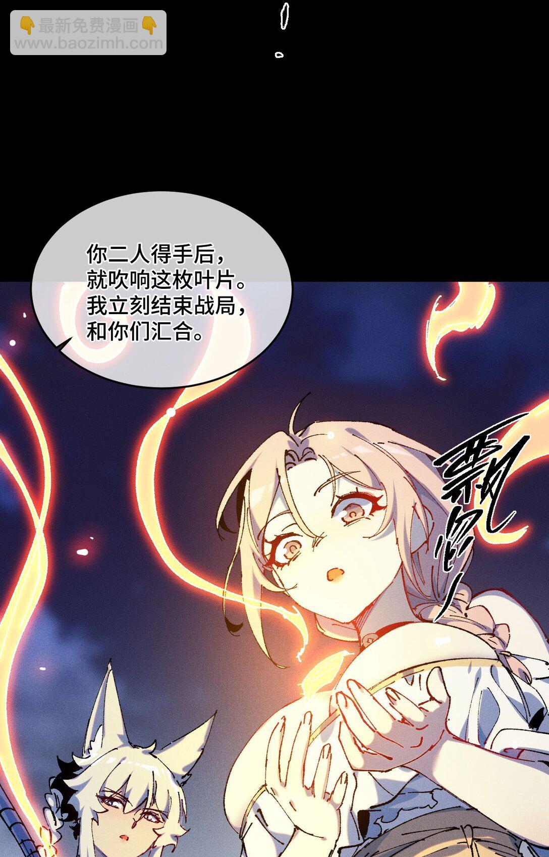 20 收徒(1/2)-第22话