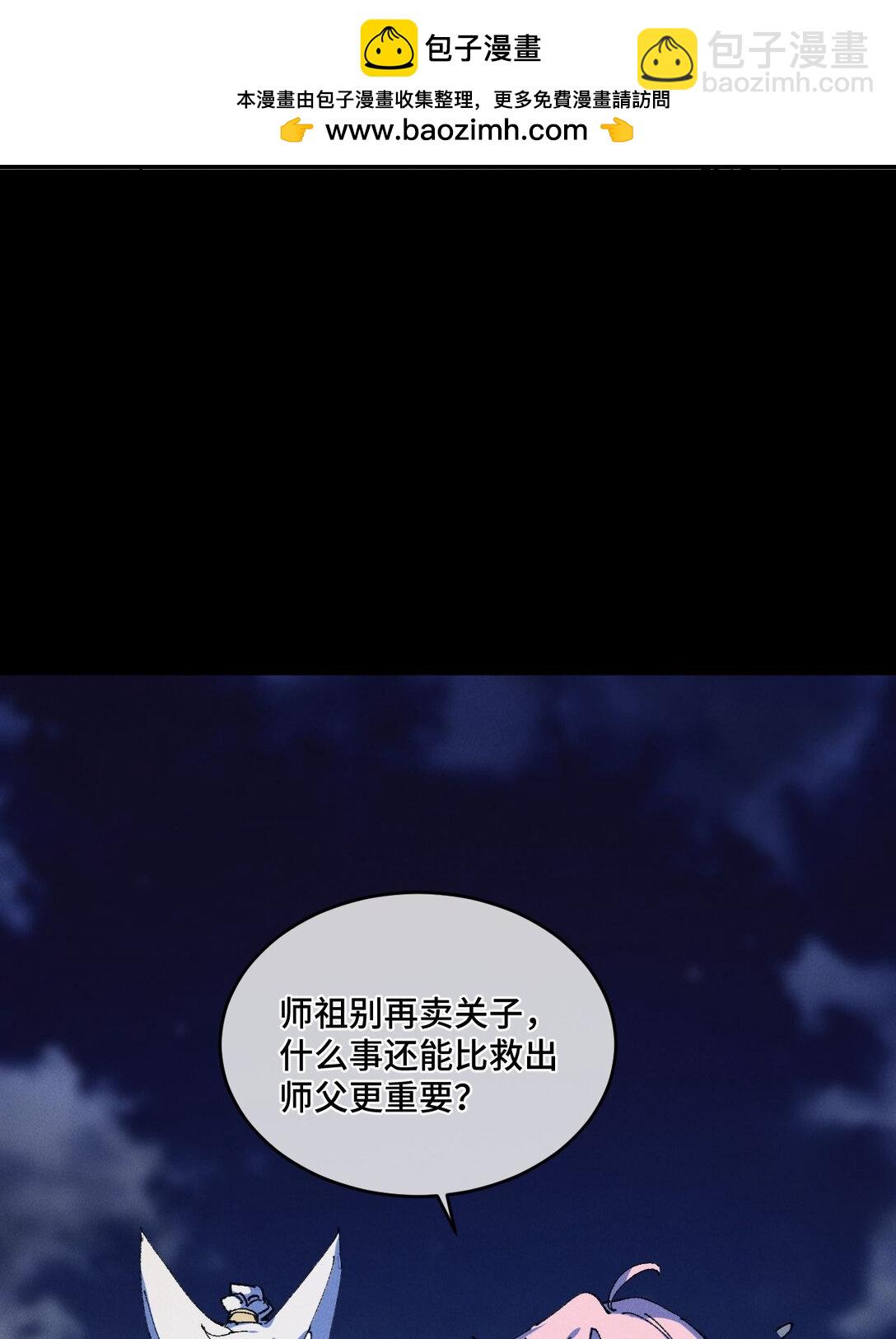 20 收徒(1/2)-第22话