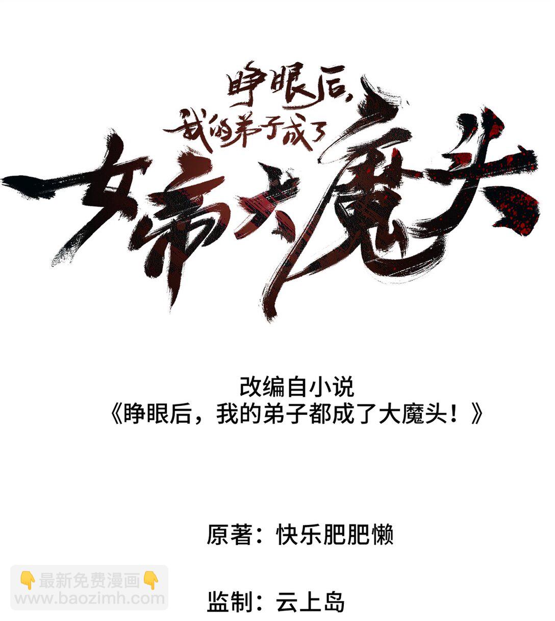 20 收徒(1/2)-第22话