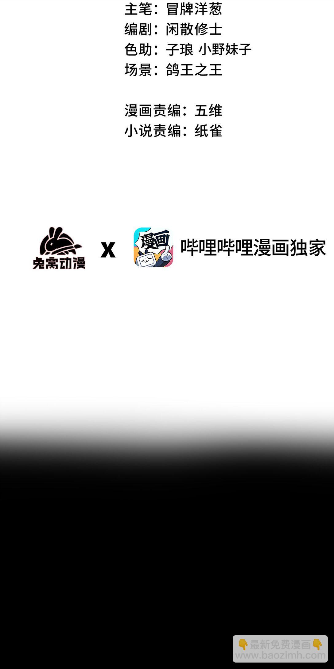 20 收徒(1/2)-第22话