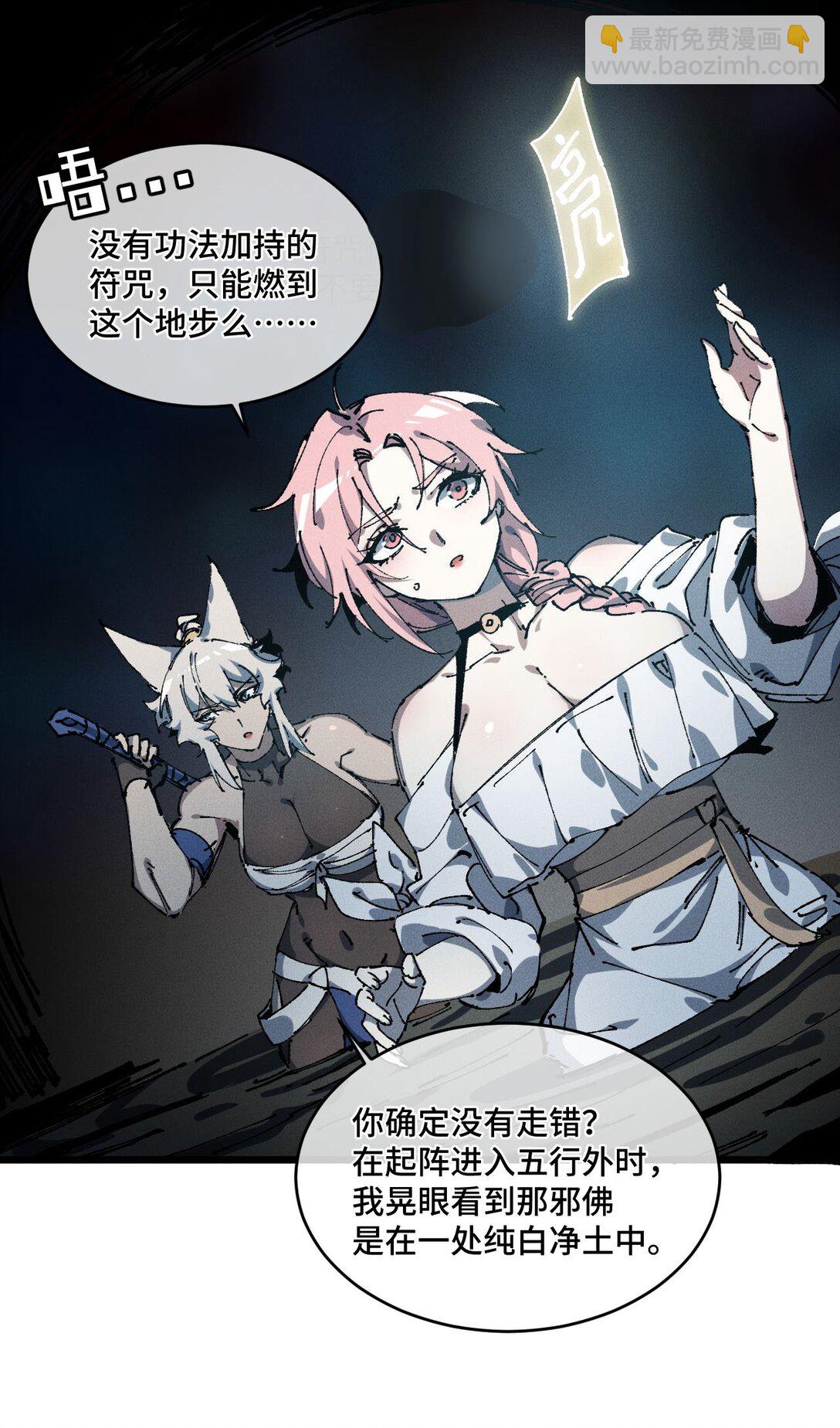 20 收徒(1/2)-第22话