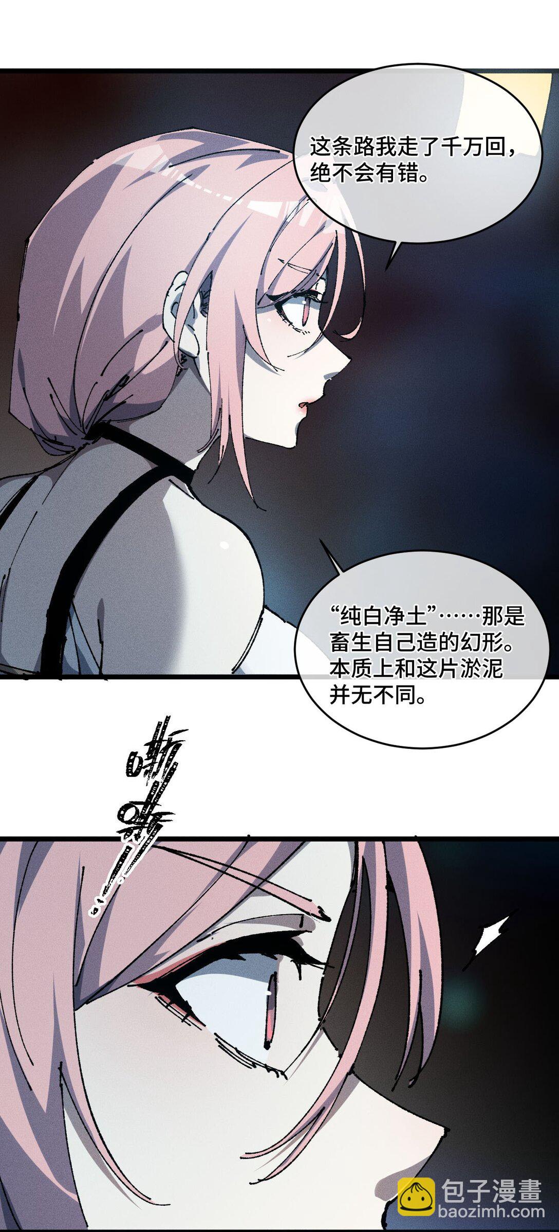 20 收徒(1/2)-第22话