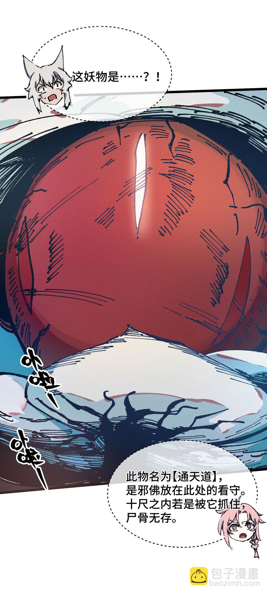 20 收徒(1/2)-第22话