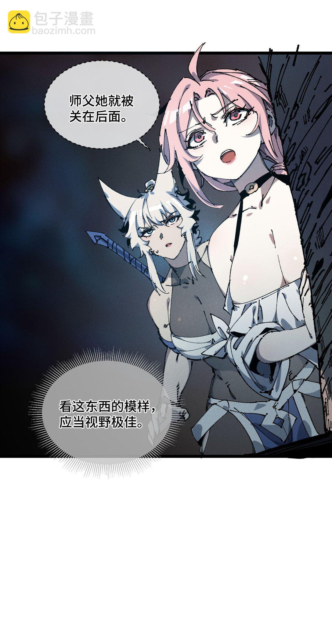 20 收徒(1/2)-第22话