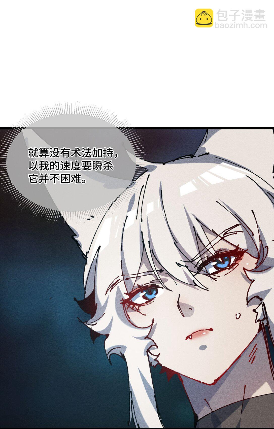 20 收徒(1/2)-第22话