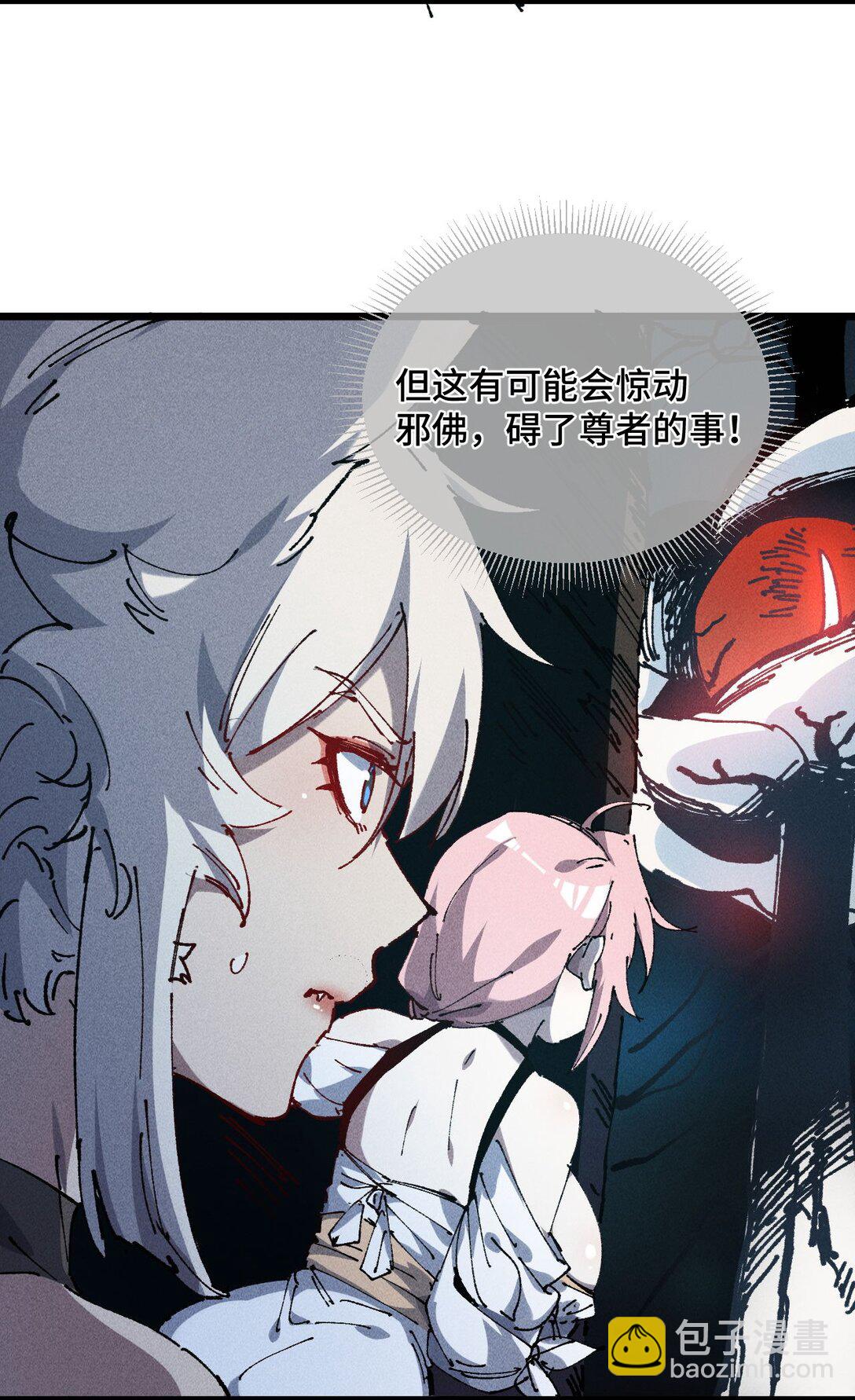 20 收徒(1/2)-第22话